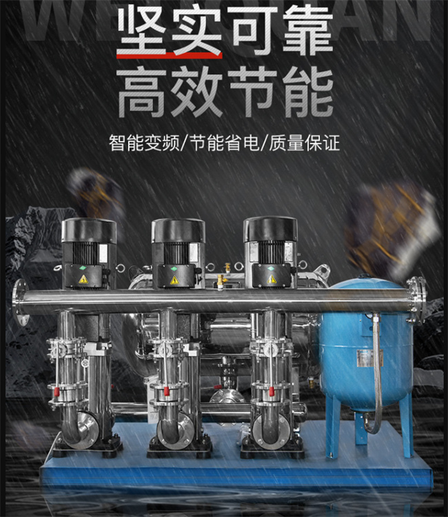 供水设备 供水设备